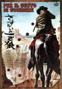 【中古】 さすらいの一匹狼/クレイグ・ヒル