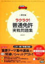 小森玲子【著】販売会社/発売会社：学研パブリッシング/学研マーケティング発売年月日：2014/02/06JAN：9784058002148／／付属品〜赤シート付