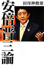 総理大臣の身長ランキング一覧 高身長 低身長 知恵袋wikiまとめ 総理大臣の身長ランキング一覧 高身長 低身長 知恵袋wikiまとめ