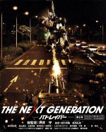 【中古】 THE　NEXT　GENERATION　パトレイバー／第6章（Blu－ray　Disc）／真野恵里菜,福士誠治,太田莉菜,押井守（総監督）,ヘッドギア（原作）,川井憲次（音楽）