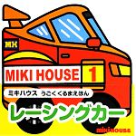 【中古】 レーシングカー ミキハウ