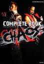 【中古】 CHAOS COMPLETE BOOK 新日本プロレスブックス／CHAOS【著】