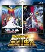 【中古】 聖闘士星矢 THE MOVIE VOL.2(Blu-ray Disc)/車田正美(原作),古谷徹,鈴置洋孝,潘恵子