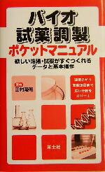 田村隆明(著者)販売会社/発売会社：羊土社発売年月日：2004/01/01JAN：9784897068756