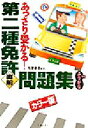 松野康彦販売会社/発売会社：池田書店/ 発売年月日：2003/11/21JAN：9784262169200