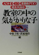 ֥å ŷԾŹ㤨֡š εʻ ADHDLDⵡǽPDD缺Ĵɡġ¼(Լ,(ԼԡפβǤʤ100ߤˤʤޤ