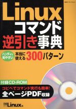 情報・通信・コンピュータ(その他)販売会社/発売会社：日経BPマーケティング発売年月日：2013/08/30JAN：9784822234836／／付属品〜CD−ROM付