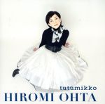 【中古】 tutumikko／太田裕美