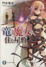 門倉敬介(著者),たいしょう田中販売会社/発売会社：KADOKAWA発売年月日：2014/02/20JAN：9784040700359