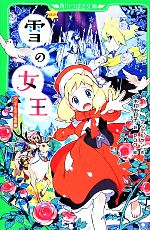 最近の絵本の画風が萌えアニメみたいになっている件について いわこわらいと 最近の絵本の画風が萌えアニメみたいになっている件について いわこわらいと
