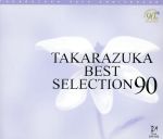 【中古】 TAKARAZUKA BEST SELECTION 90/宝塚歌劇団