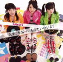 【中古】 人生!本気もったいないよ!(Type−B)/ANNA☆S
