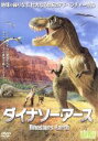 【中古】 ダイナソー・アース/(ドキュメンタリー),ペーター・ワード,デビッド・ファストフスキー博士,マシュー・ウェデル博士,ダグラス・S.ロバートソン博士,マ...