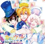 【中古】 ドラマCD カーニヴァル 再会/(ドラマCD),下野紘(无),神谷浩史(花礫),宮野真守(與儀),遠藤綾(ツクモ),小野大輔(平門),遊佐浩二(朔),保志総一朗(嘉禄)