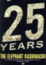 【中古】 デビュー25周年記念 SPECIAL LIVE さいたまスーパーアリーナ(初回限定版)/エレファントカシマシ