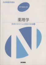 メディカル販売会社/発売会社：医学書院発売年月日：2014/01/01JAN：9784260018142