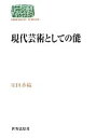 原田香織【著】販売会社/発売会社：世界思想社発売年月日：2014/02/13JAN：9784790716105