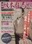 【中古】 真説 坂本龍馬秘史 龍馬暗殺の「闇」を斬る! 晋遊舎ムック 歴史探訪シリーズ/歴史・地理 220円
