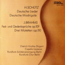 【中古】 ブラームス:三つのモテット/ディートリヒ・クノーテ/他