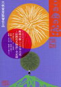 【中古】 この空の花−長岡花火物語 プレミアBOX版/松雪泰子