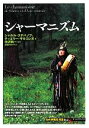 シャルルステパノフ，ティエリーザルコンヌ【著】，中沢新一【監修】，遠藤ゆかり【訳】販売会社/発売会社：創元社発売年月日：2014/02/20JAN：9784422212227