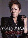 【中古】 TOMU RANJU FANTASY 蘭寿とむ写真集 宝塚ムック／蘭寿とむ,Leslie Kee