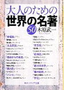 木原武一【著】販売会社/発売会社：KADOKAWA発売年月日：2014/02/25JAN：9784044094553