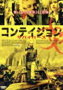 【中古】 コンテイジョン サバイバーズ/ミヒャエル・クラッグ,ユリア・ケーラー,ティノ・ドルナ,デヴィッド・ブルックナー(監督、脚本、編集)