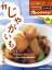 ֥å ŷԾŹ㤨֡š ȥǺCooking(vol11 㤬ˤä ORANGEPAGEBOOKS󥸥ڡפβǤʤ165ߤˤʤޤ