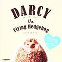 【中古】 ハリネズミのダーシー DARCY the Flying Hedgehog/塚本翔太【著】