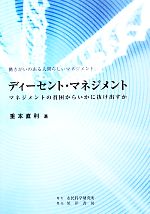 重本直利(著者)販売会社/発売会社：市民科学研究所/晃洋書房発売年月日：2014/02/19JAN：9784771025394