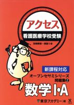 東京アカデミー(編者)販売会社/発売会社：七賢出版発売年月日：2014/02/01JAN：9784864551465／／付属品〜別冊解答・解説付