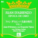 【中古】 ファン・ダリエンソ 名演の時代 VOL.1/ファン・ダリエンソ楽団