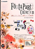 【中古】 可愛いフリーフォントと飾りパーツの素材集 Font & Parts Collection ijデジタルBOOK/PowerDesign(著者)
