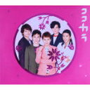 【中古】 ココカラ／Yes we are（初回限定盤B）（DVD付）／SMAP