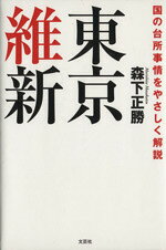 森下正勝(著者)販売会社/発売会社：文芸社発売年月日：2014/03/01JAN：9784286149110