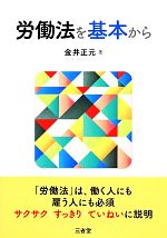 金井正元【著】販売会社/発売会社：三省堂発売年月日：2014/02/24JAN：9784385323299