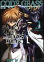 【中古】 コードギアス 双貌のオズ(2)/森田繁(著者)
