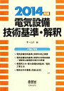 オーム社【編】販売会社/発売会社：オーム社発売年月日：2014/02/27JAN：9784274215001