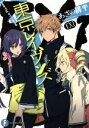 【中古】 東京レイヴンズ(EX1) party in nest 富士見ファンタジア文庫/あざの耕平(著者)