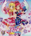 【中古】 アイカツ!2ndシーズン 9(Blu-ray Disc)/サンライズ(企画、原作),諸星すみれ(星宮いちご),田所あずさ(霧矢あおい),大橋彩香(紫吹蘭),やぐちひろこ(キャラクターデザイン),MONACA(音楽)