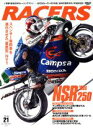 【中古】 RACERS(Vol．21)／三栄書房 【中古】afb