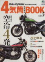 エイ出版社販売会社/発売会社：エイ出版社発売年月日：2013/07/22JAN：9784777928927