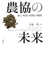 大泉一貫【編著】販売会社/発売会社：勁草書房発売年月日：2014/02/26JAN：9784326503926