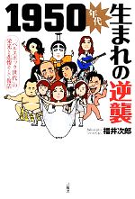 ֥å ŷԾŹ㤨֡š 1950ǯޤεս ֥٥륨ݥåαɸỴ衿ʡ漡ϺۡפβǤʤ220ߤˤʤޤ