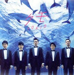 【中古】 クモ（初回限定盤）（DVD付）／TOKIO