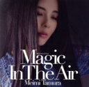 【中古】 魔法をあげるよ 〜Magic In The Air〜(初回限定盤B)/田村芽実(アンジュルム)