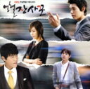 【中古】 韓国ドラマ 熱血商人 オリジナル・サウンドトラック/(オリジナル・サウンドトラック)