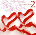 【中古】 12 Love Stories 2(SHM-CD)/童子-T