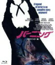 【中古】 バーニング HDリマスター版(Blu-ray Disc)/ブライアン・マシューズ,リア・アイヤーズ,ブライアン・バッカー,トニー・メイラム(監督),リック・ウェイクマン(音楽)